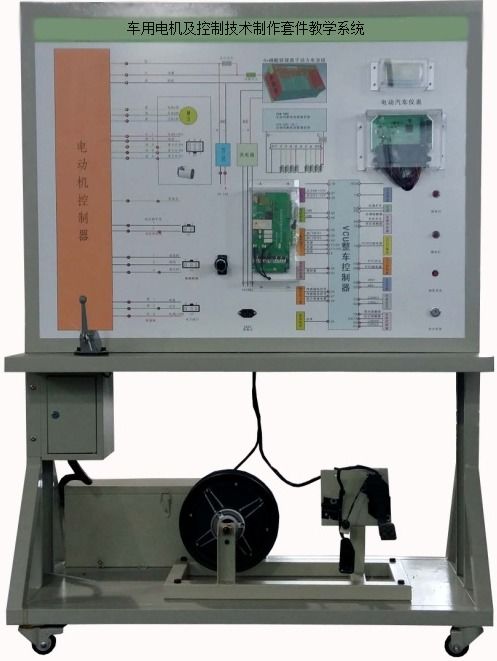 车用电机及控制技术制作套件教学系统