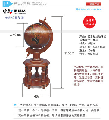 【【工厂直销】乔迁工艺品/乔迁摆件 实木地球仪 40cm圆B】价格,厂家,图片,学科专用教学设备,象山畅联网络科技-